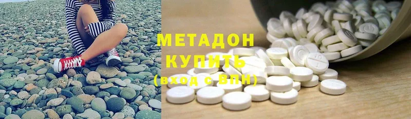 наркотики  Вологда  МЕТАДОН methadone 